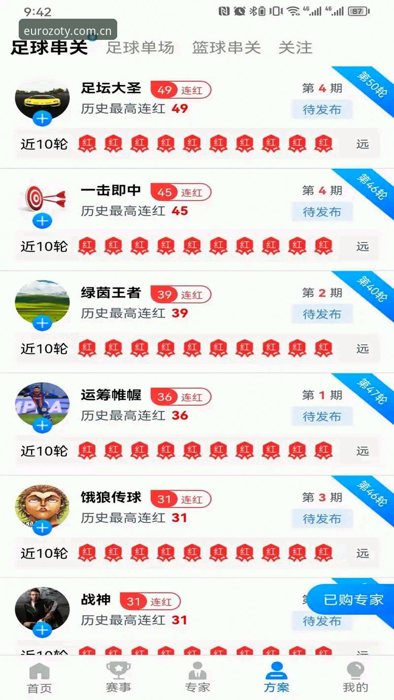 中欧体育安卓版iOS版 中欧体育安卓版iOS版下载安装详解——老用户亲测分享